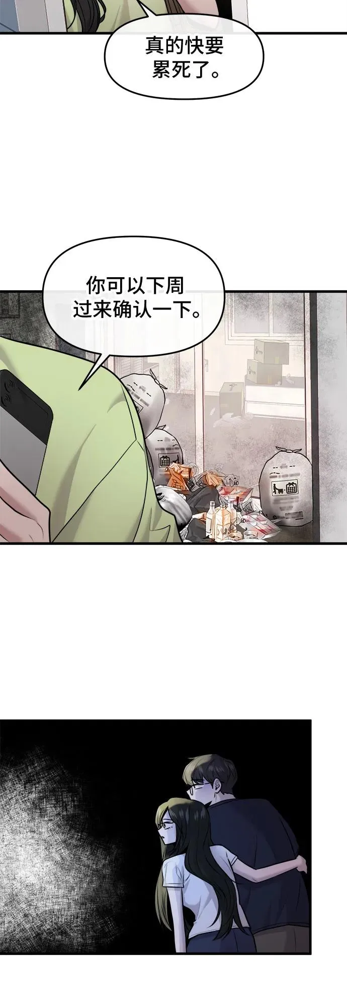 第35话 第53页