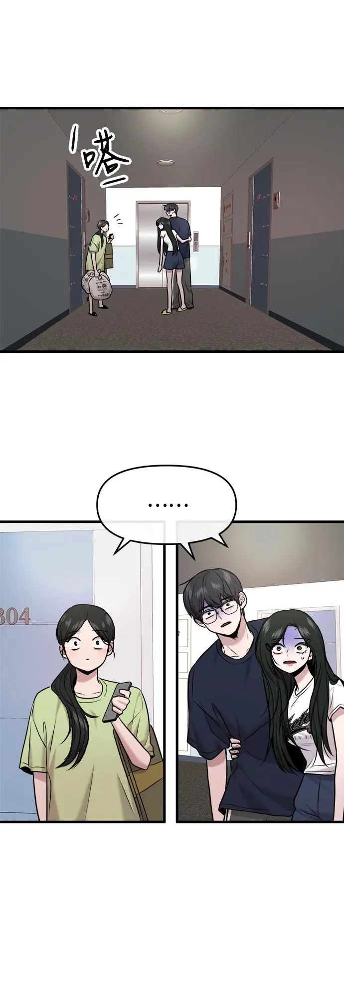第35话 第54页
