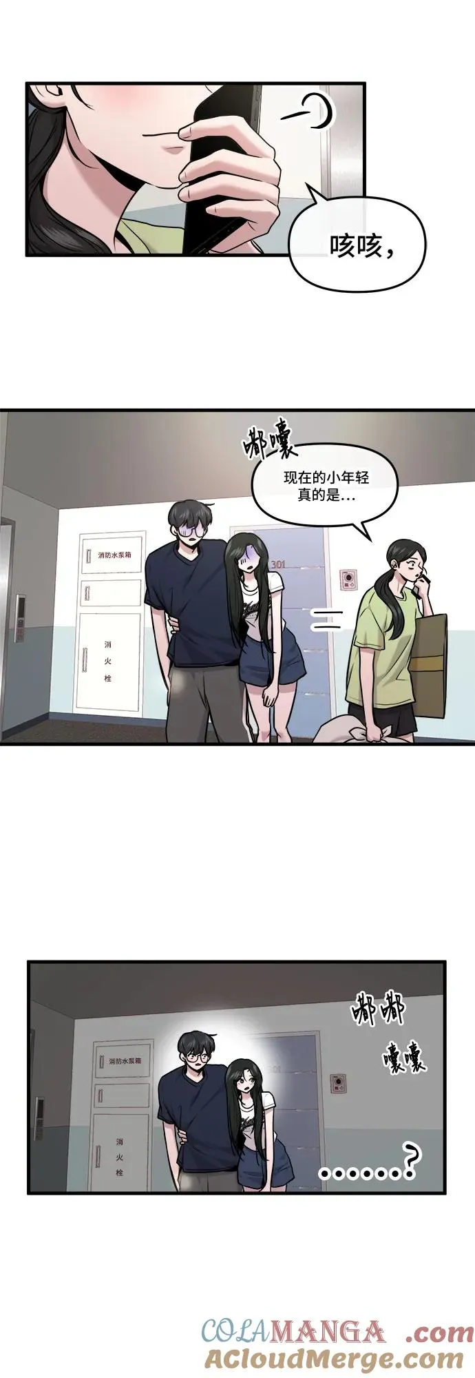 第35话 第55页