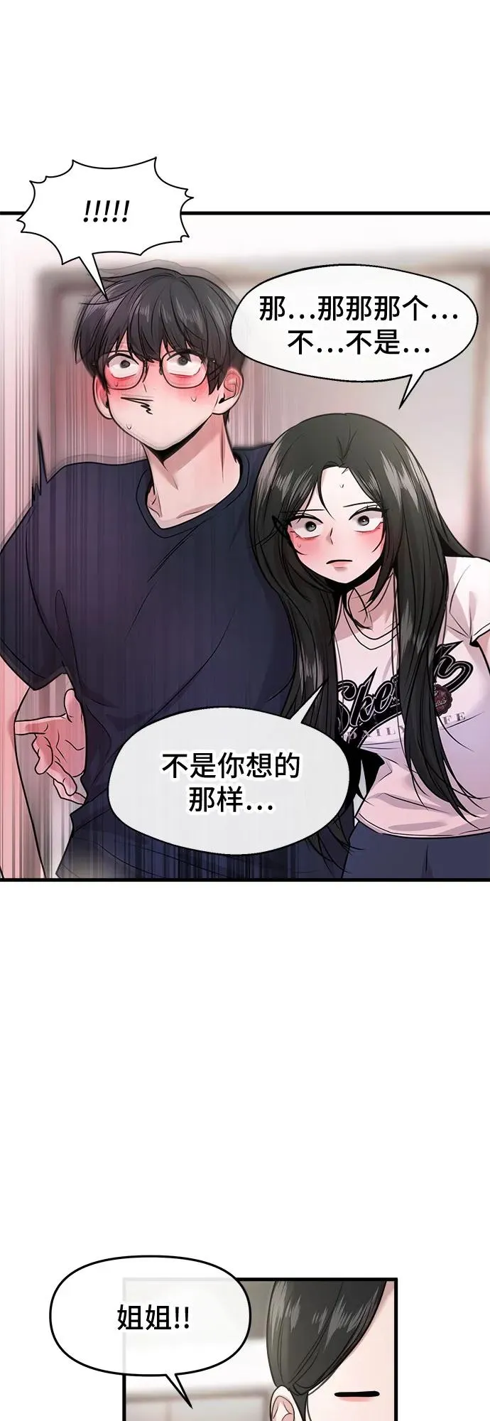 第35话 第57页