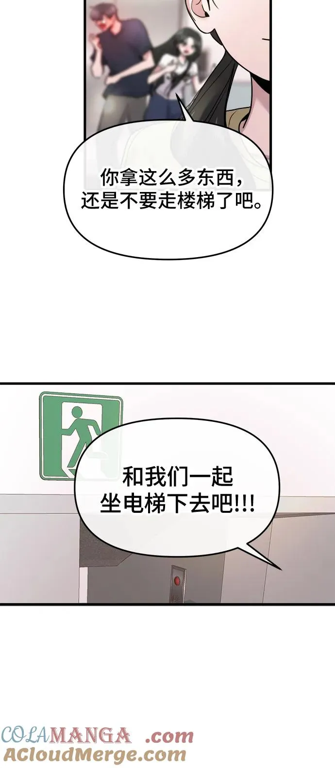 第35话 第58页