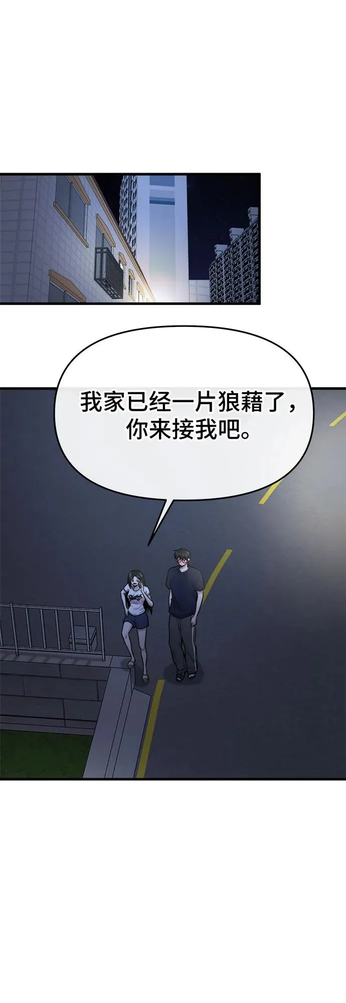 第36话 第3页