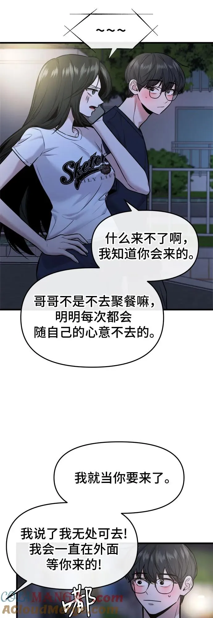 第36话 第4页