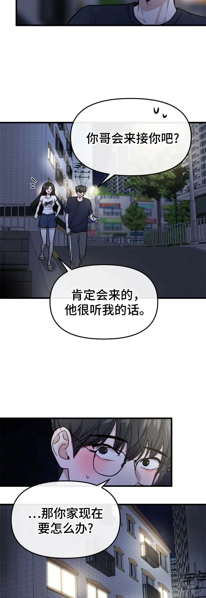 第36话 第5页