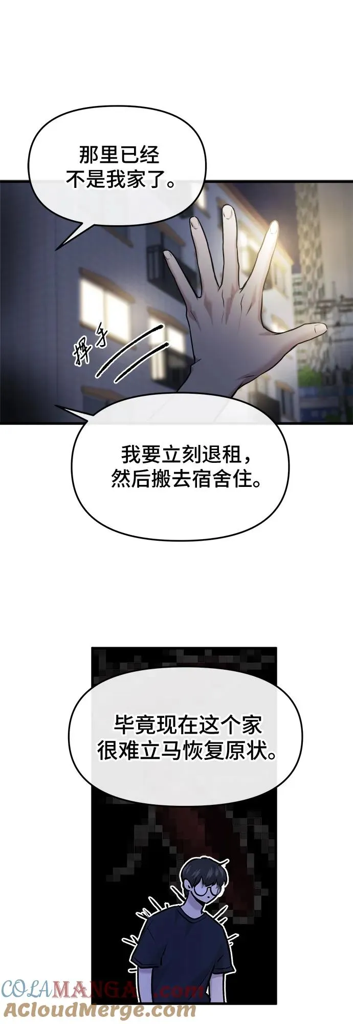 第36话 第7页