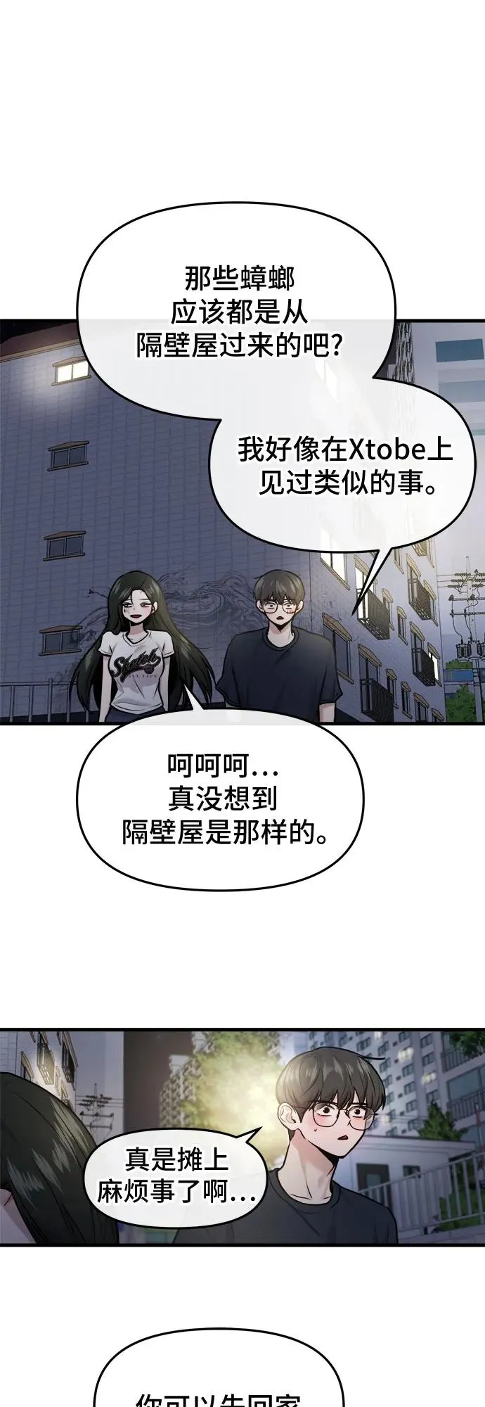 第36话 第8页