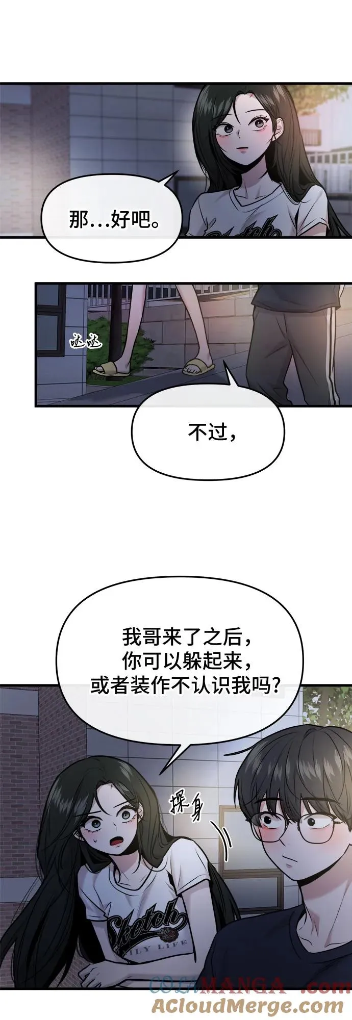 第36话 第10页