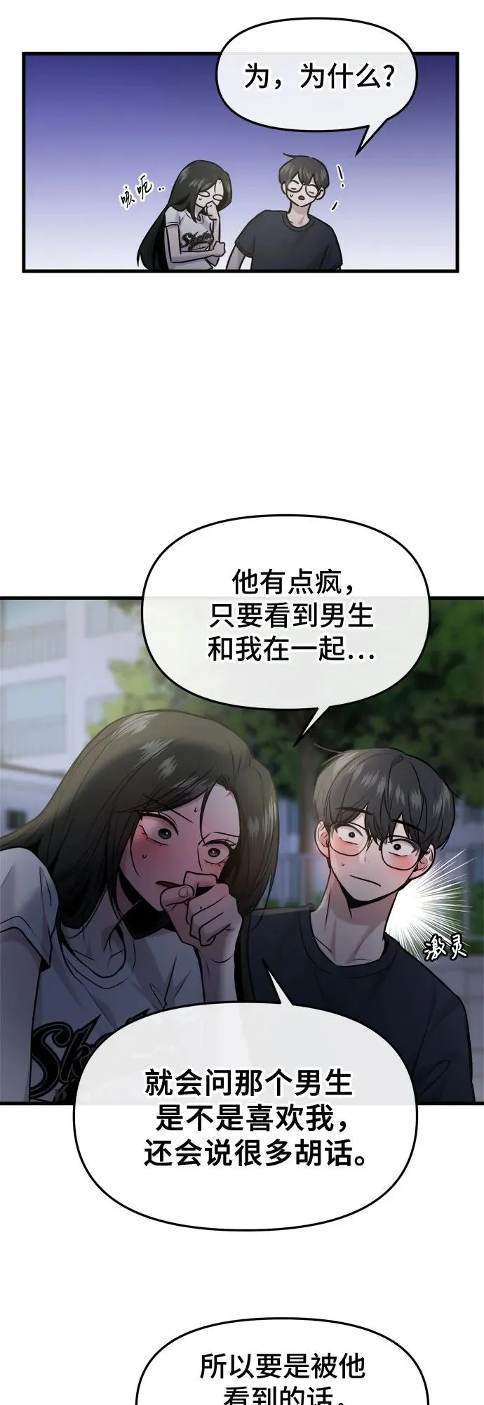 第36话 第11页