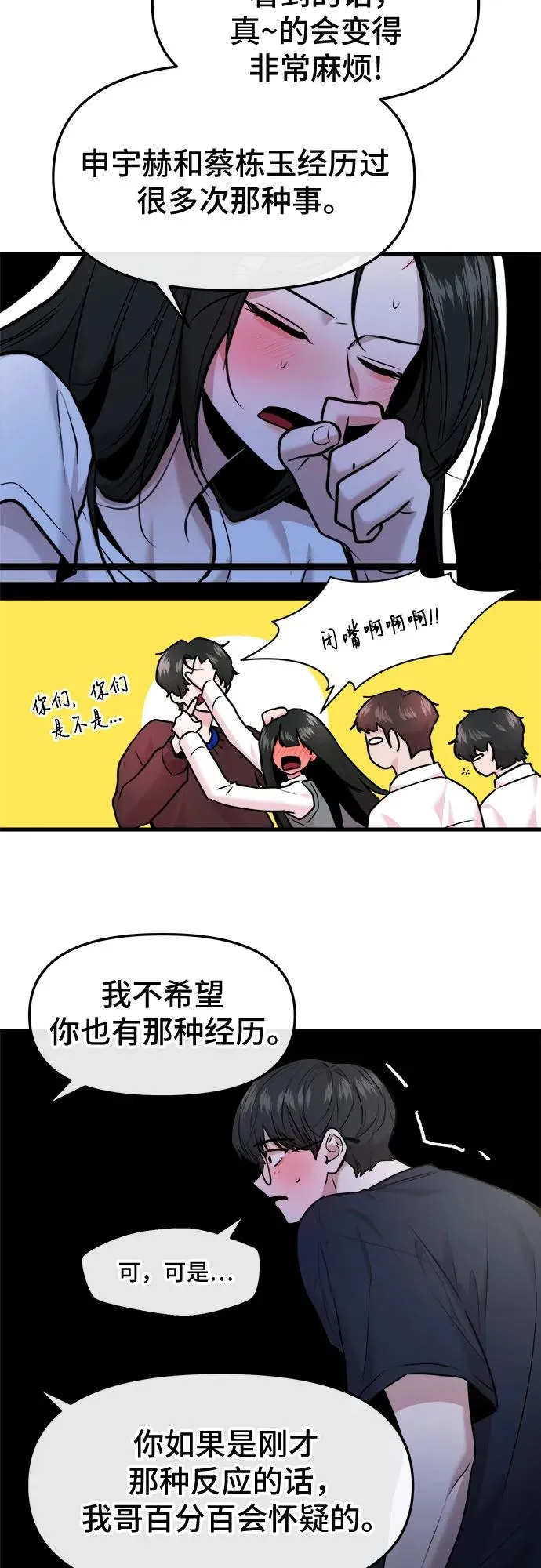 第36话 第12页