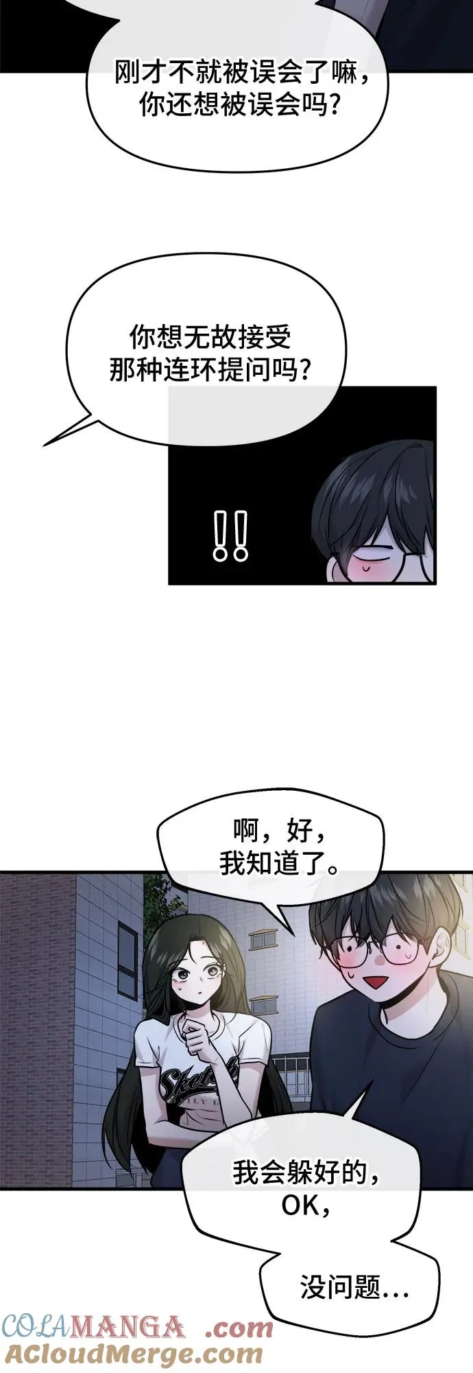 第36话 第13页