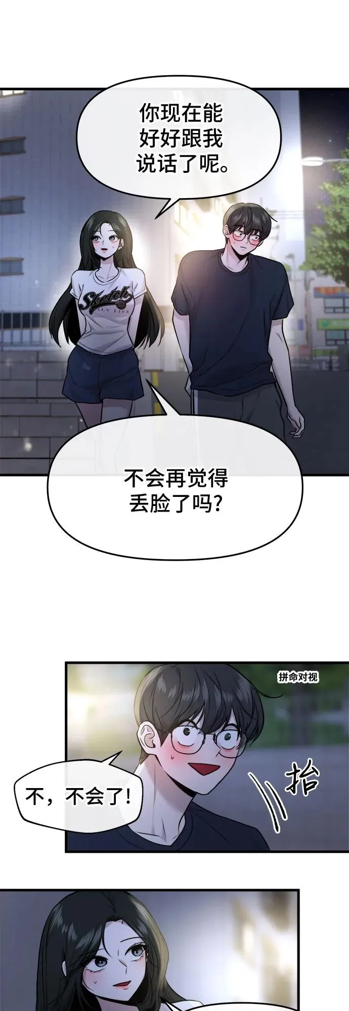 第36话 第15页