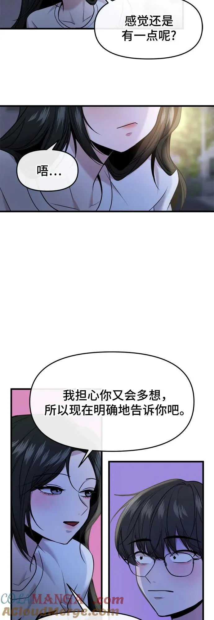 第36话 第16页