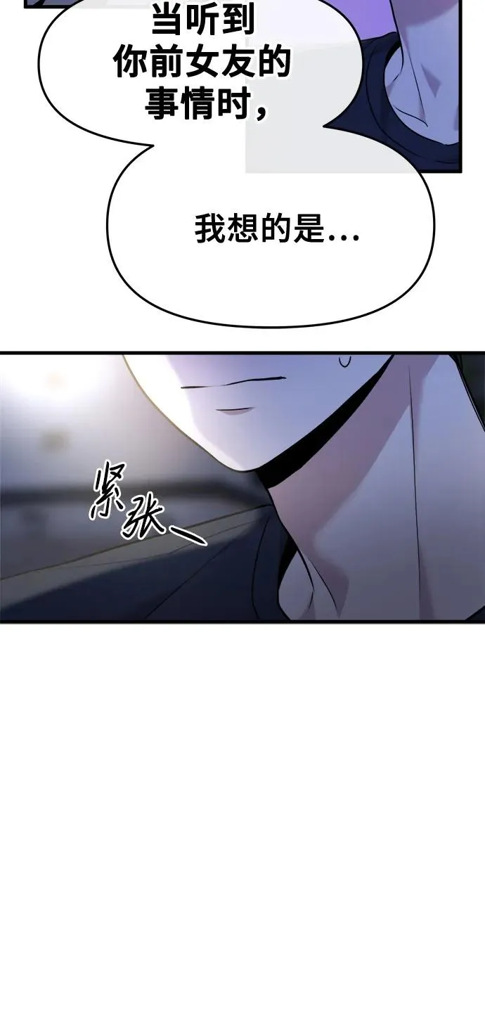 第36话 第17页