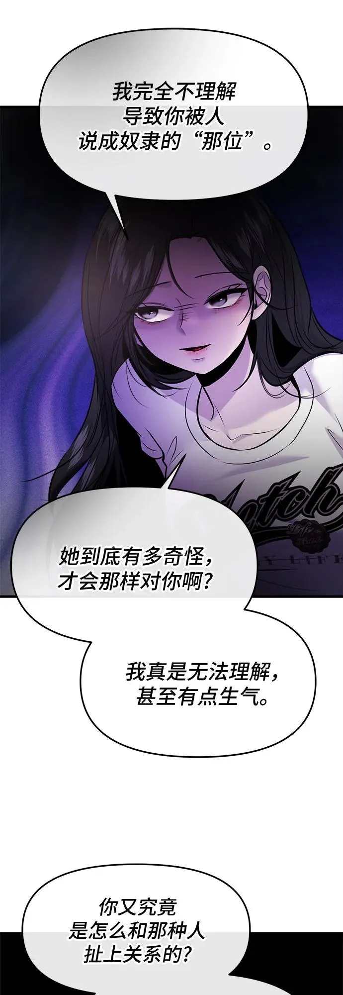 第36话 第18页
