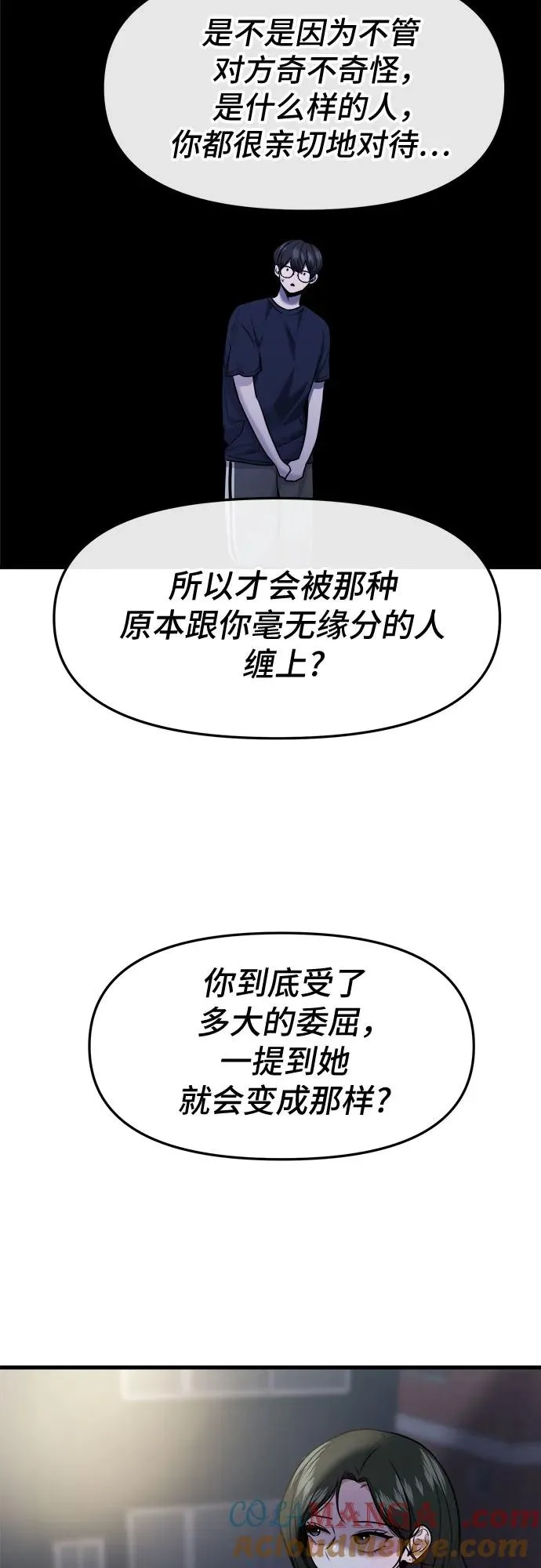 第36话 第19页