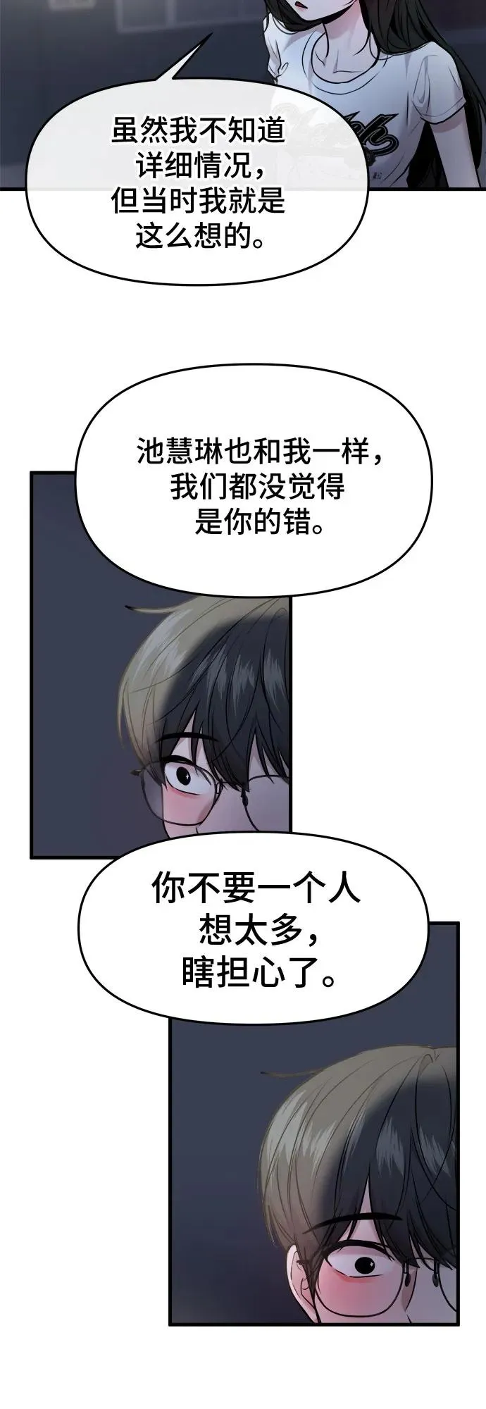 第36话 第20页