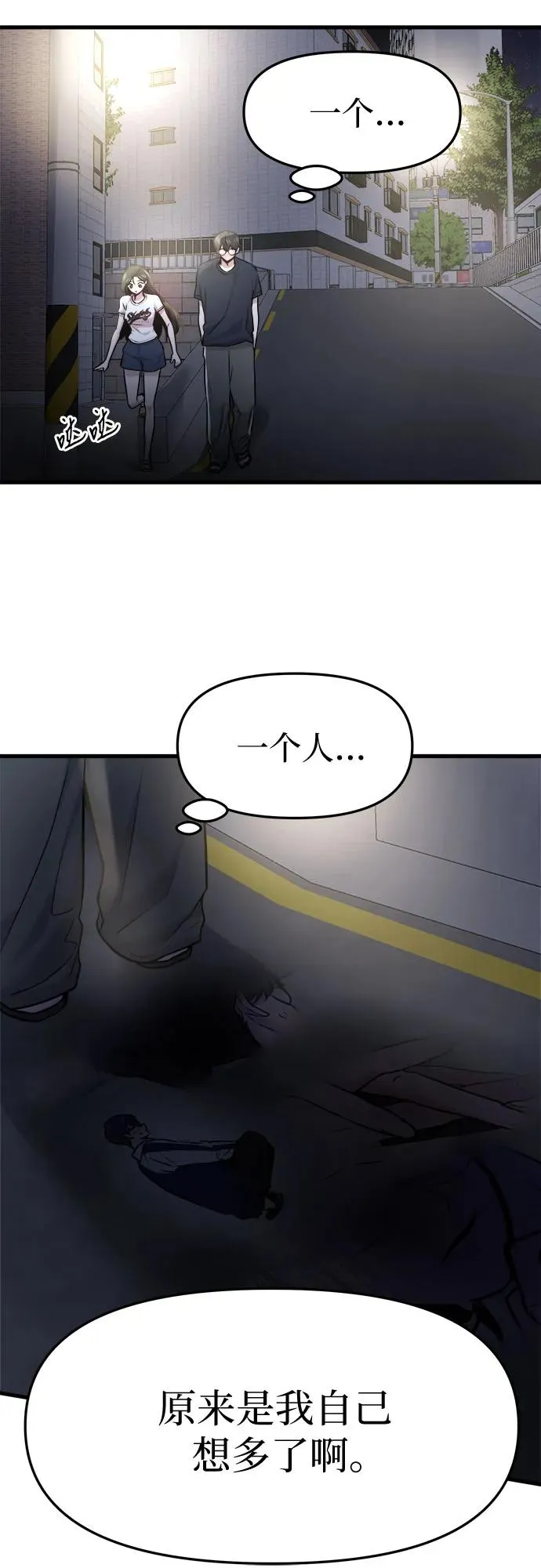 第36话 第21页