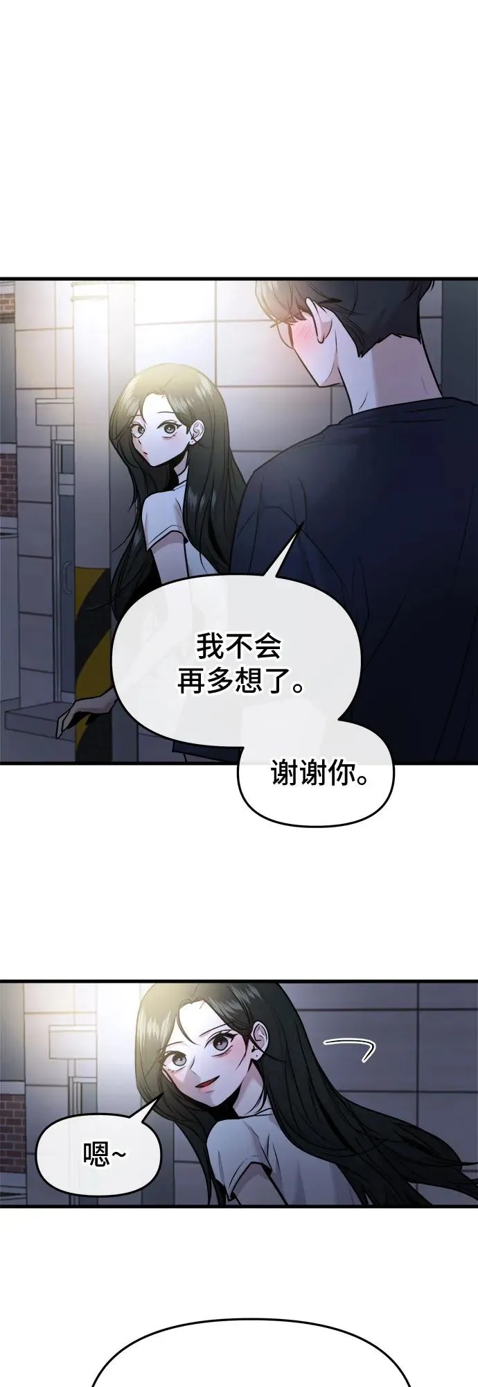 第36话 第23页