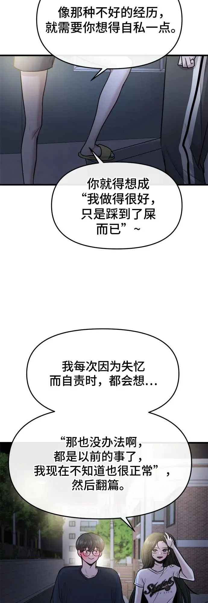 第36话 第24页