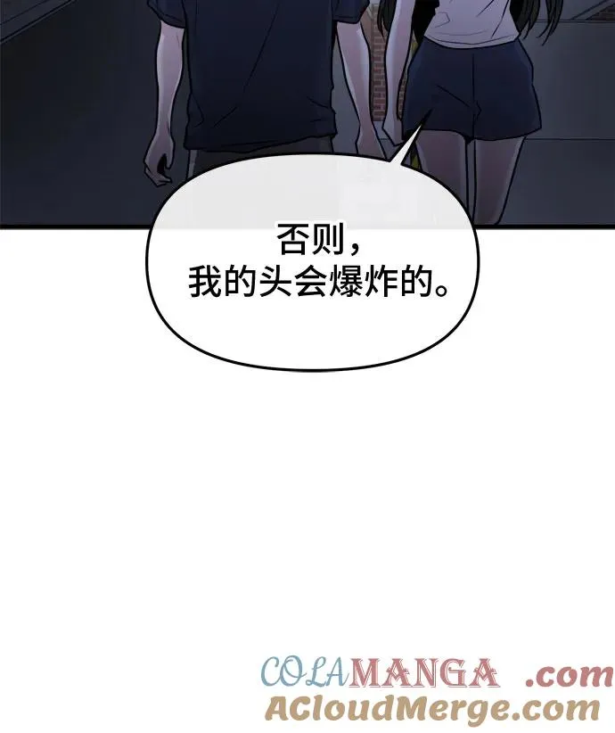 第36话 第25页