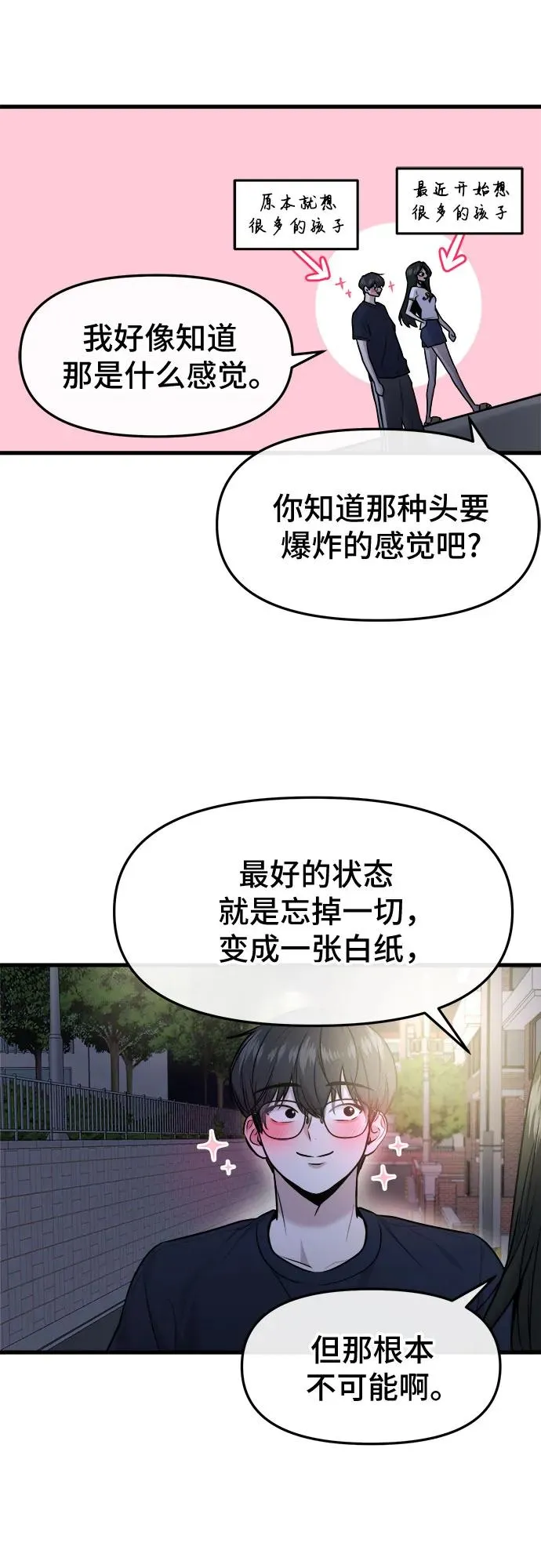 第36话 第26页