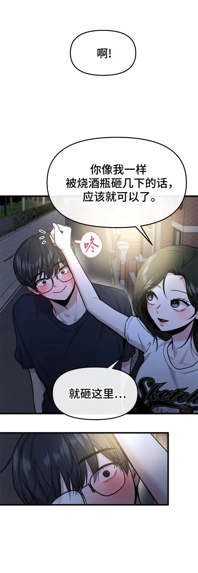 第36话 第27页