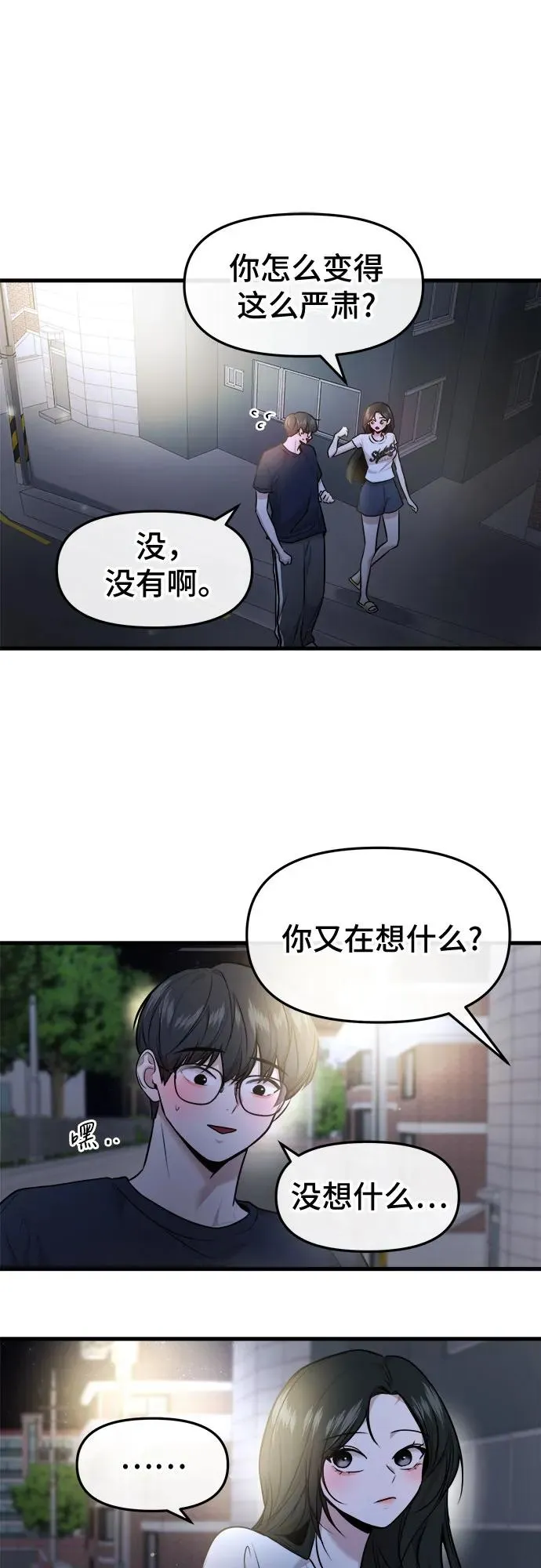第36话 第29页