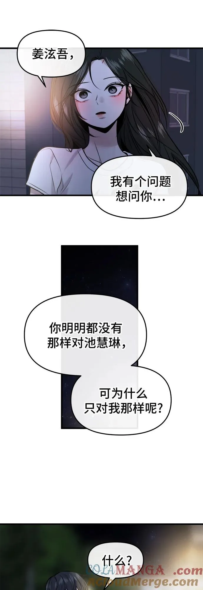 第36话 第31页