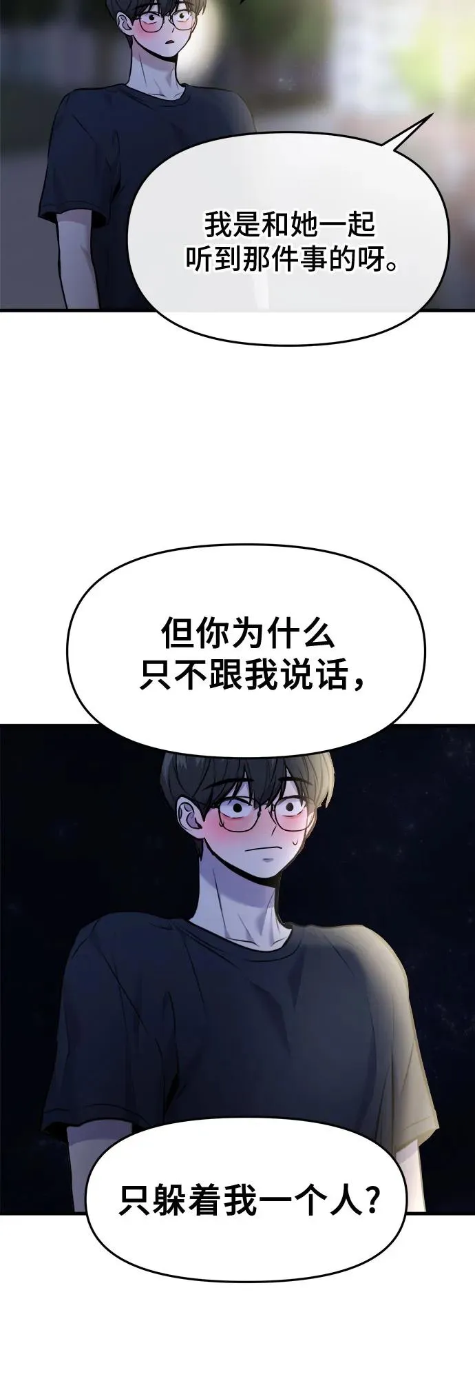 第36话 第32页