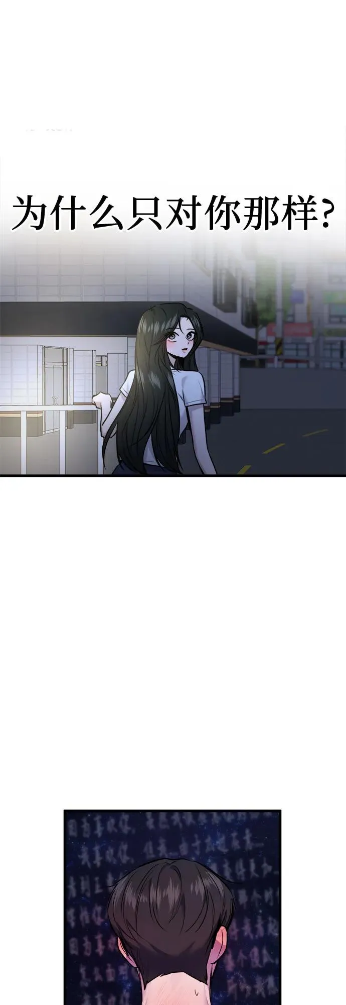 第36话 第33页