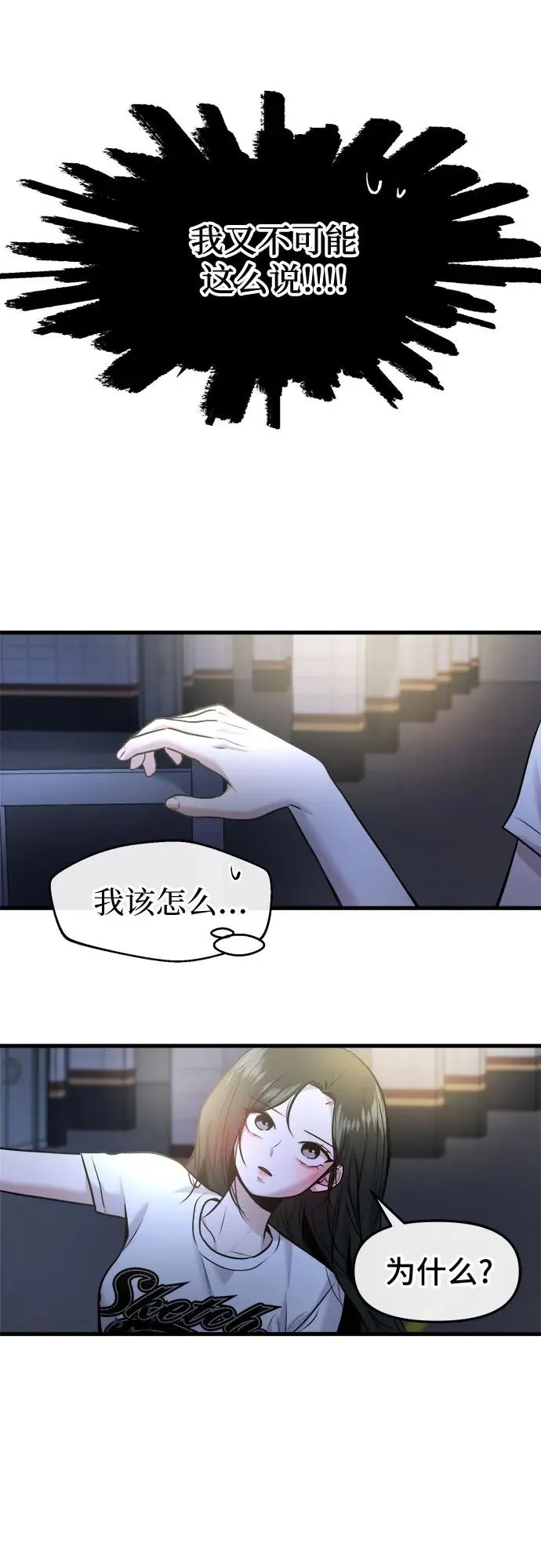 第36话 第35页