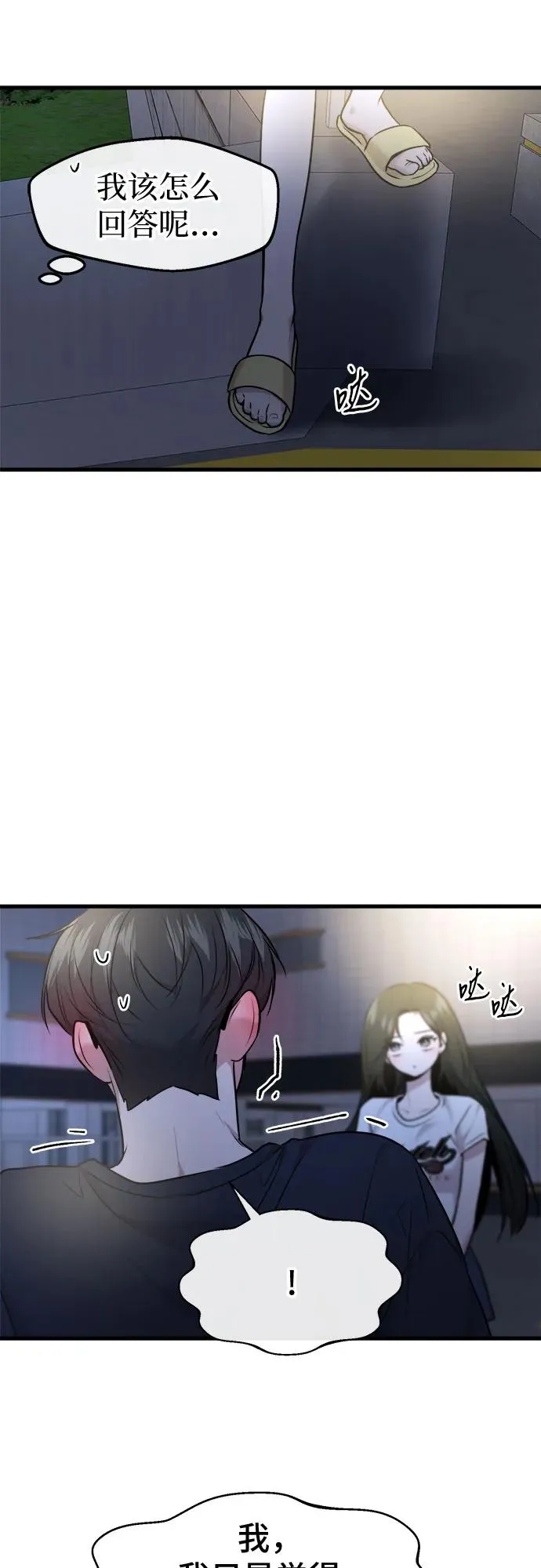 第36话 第36页