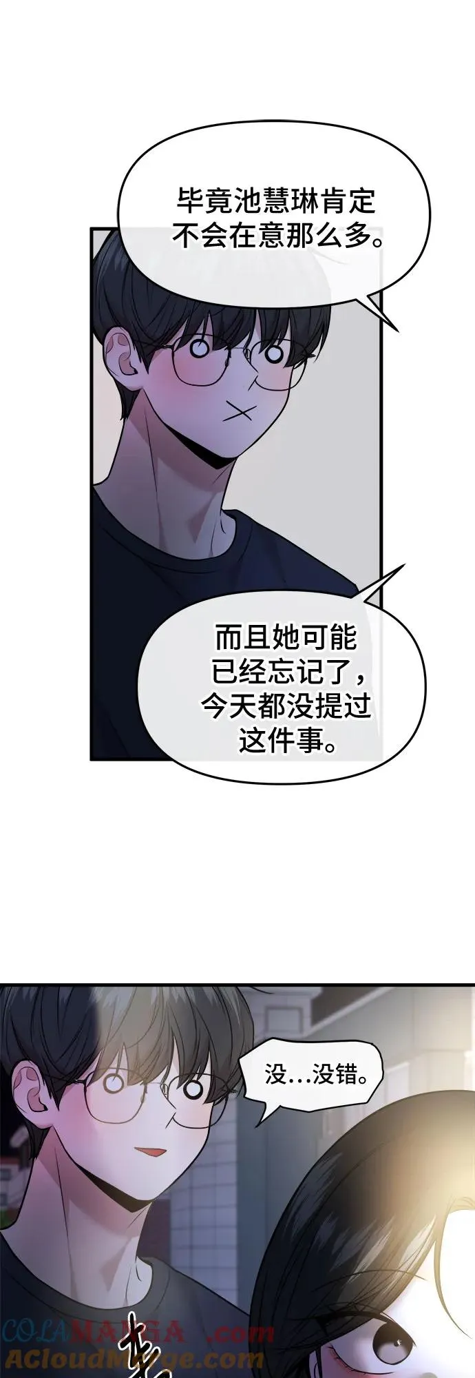 第36话 第40页