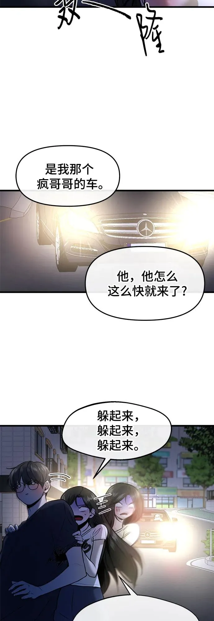 第36话 第41页