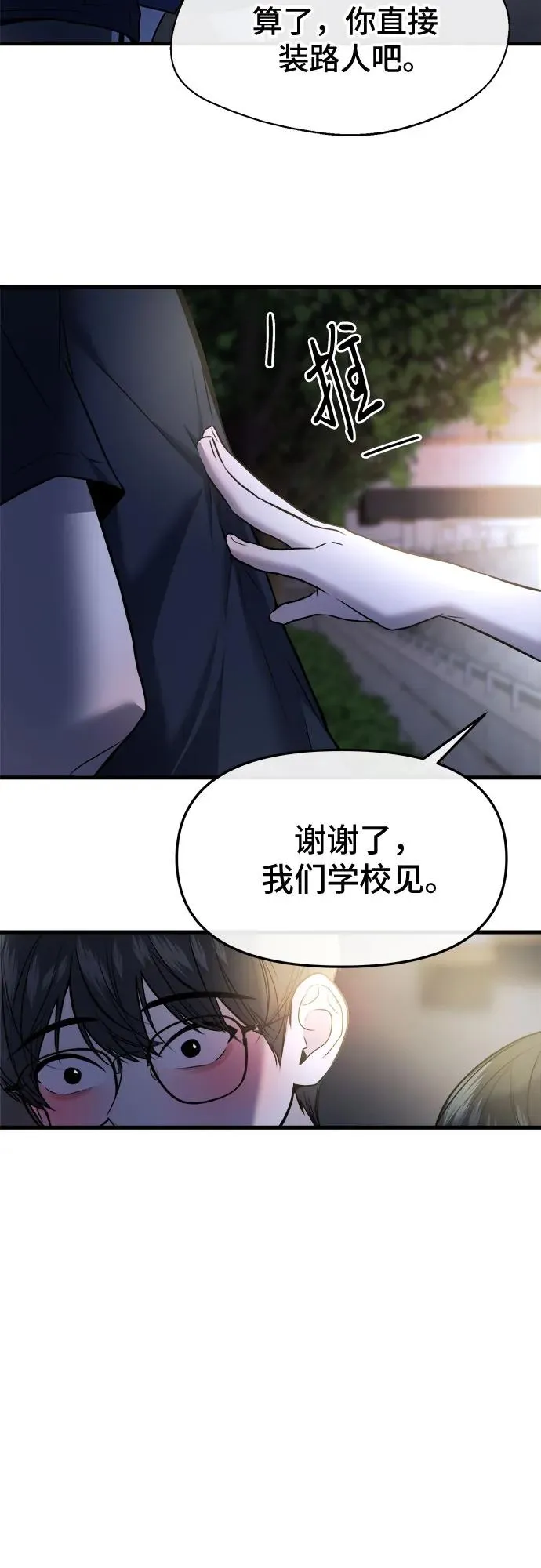 第36话 第42页