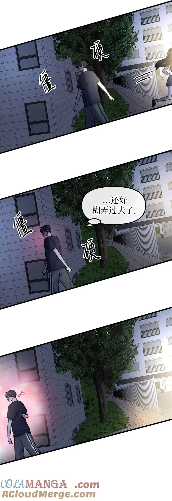 第36话 第43页