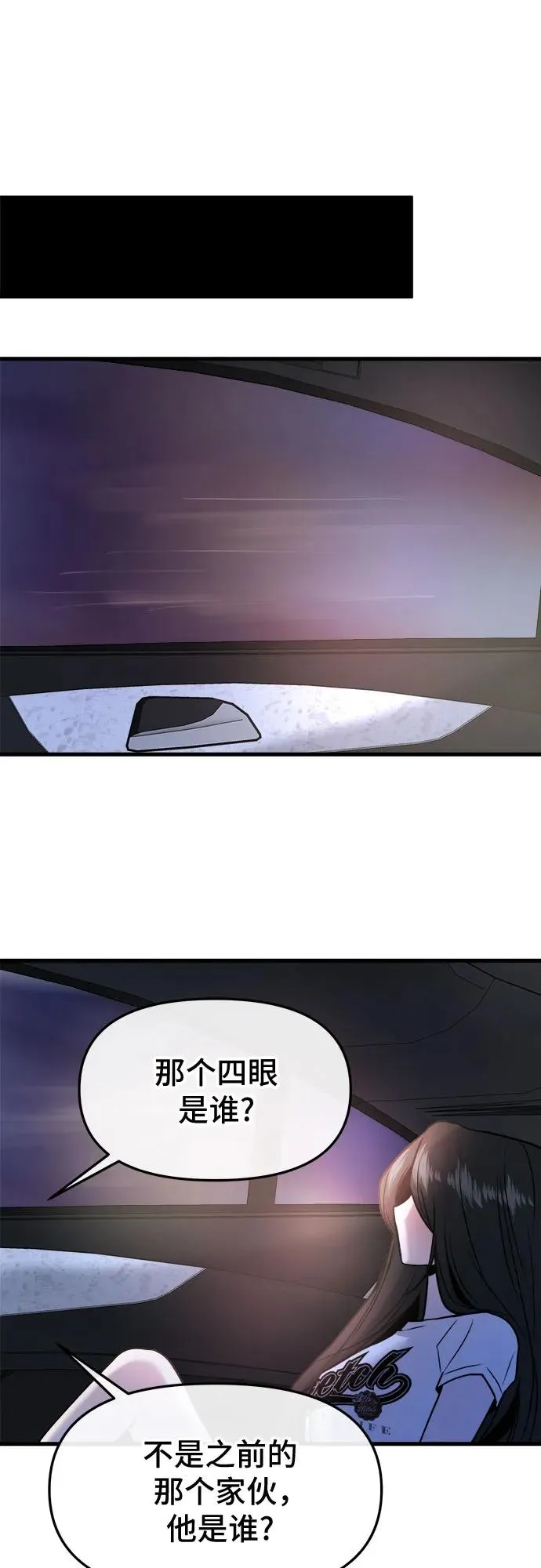 第36话 第45页