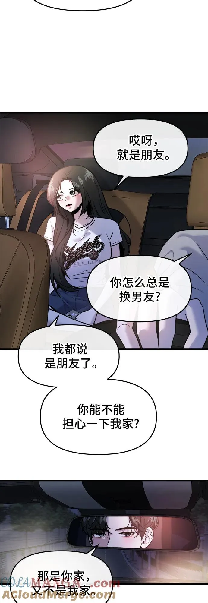 第36话 第46页