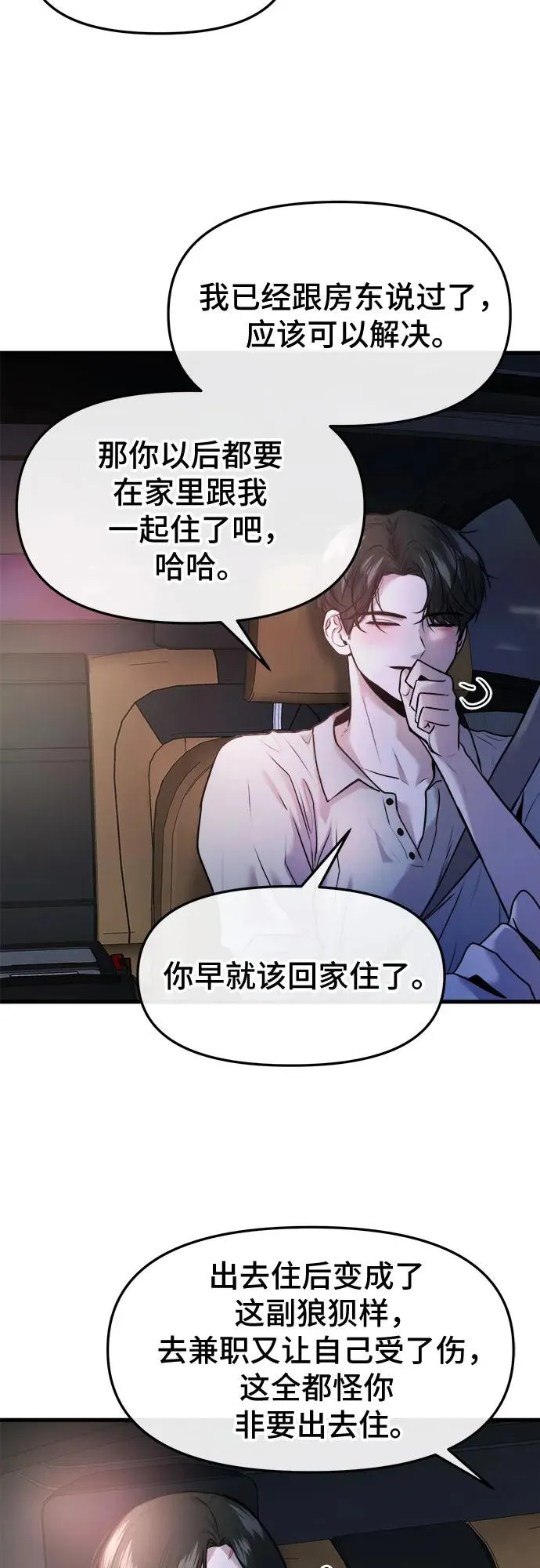 第36话 第47页