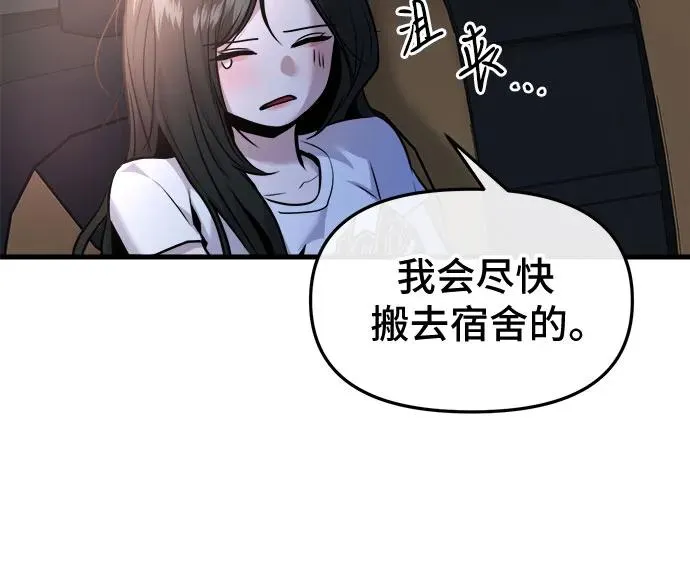 第36话 第48页
