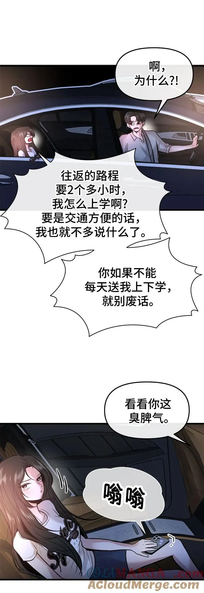 第36话 第49页