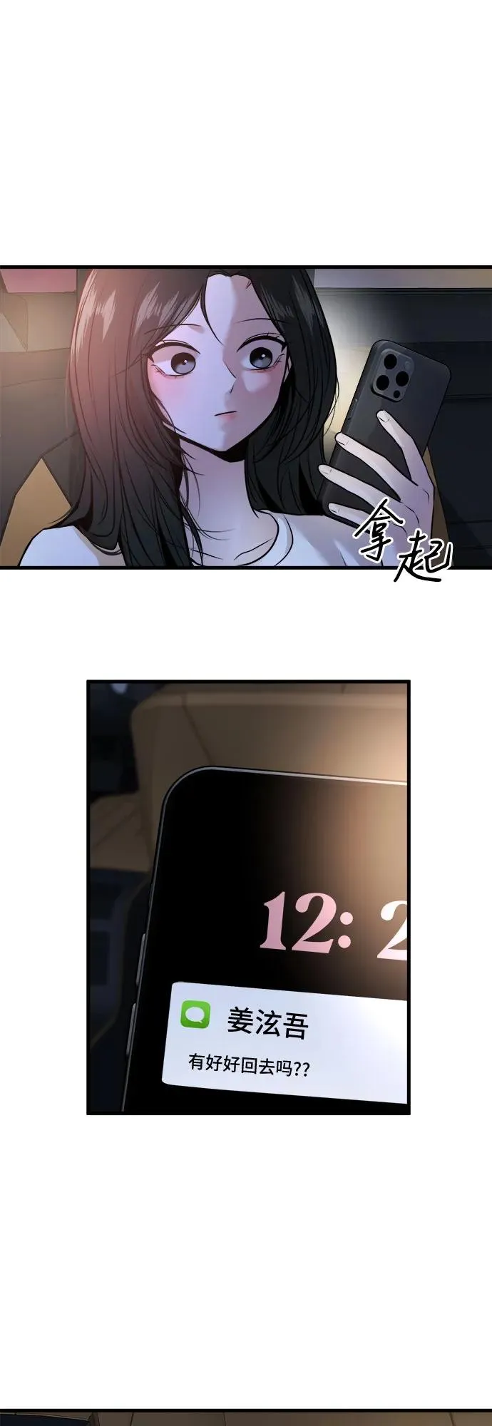 第36话 第50页