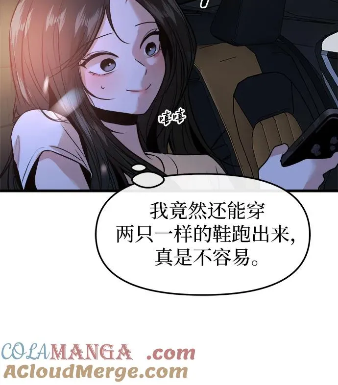 第36话 第52页