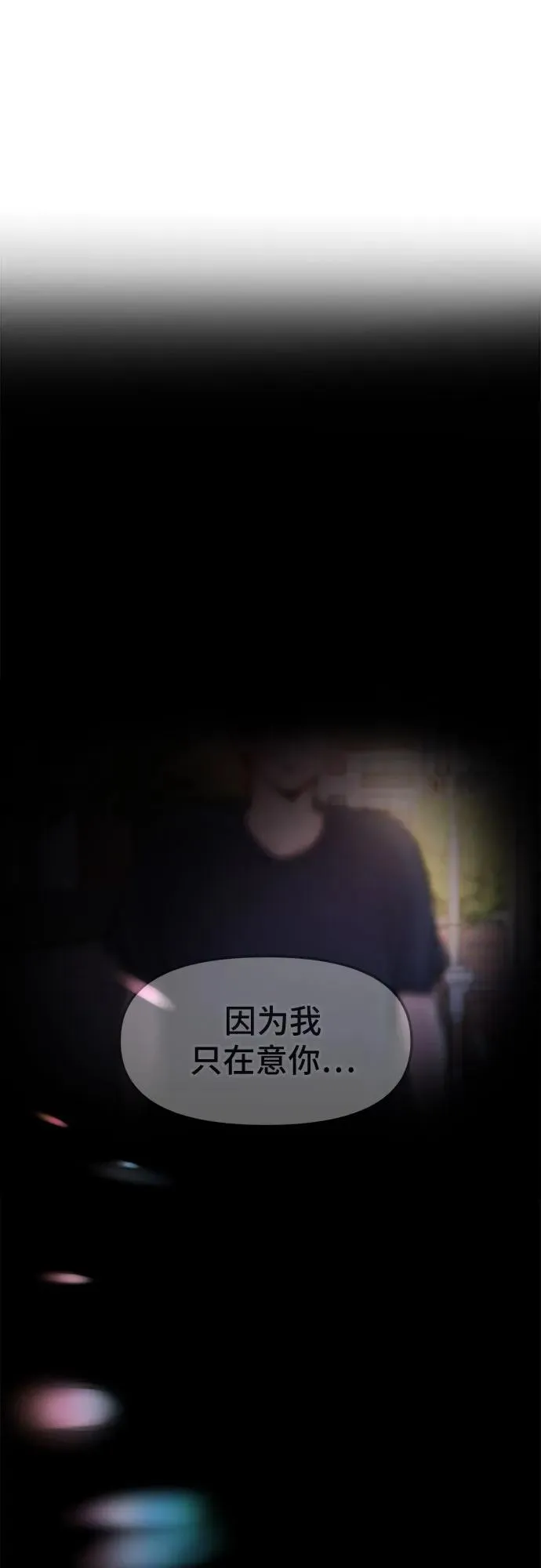 第36话 第53页