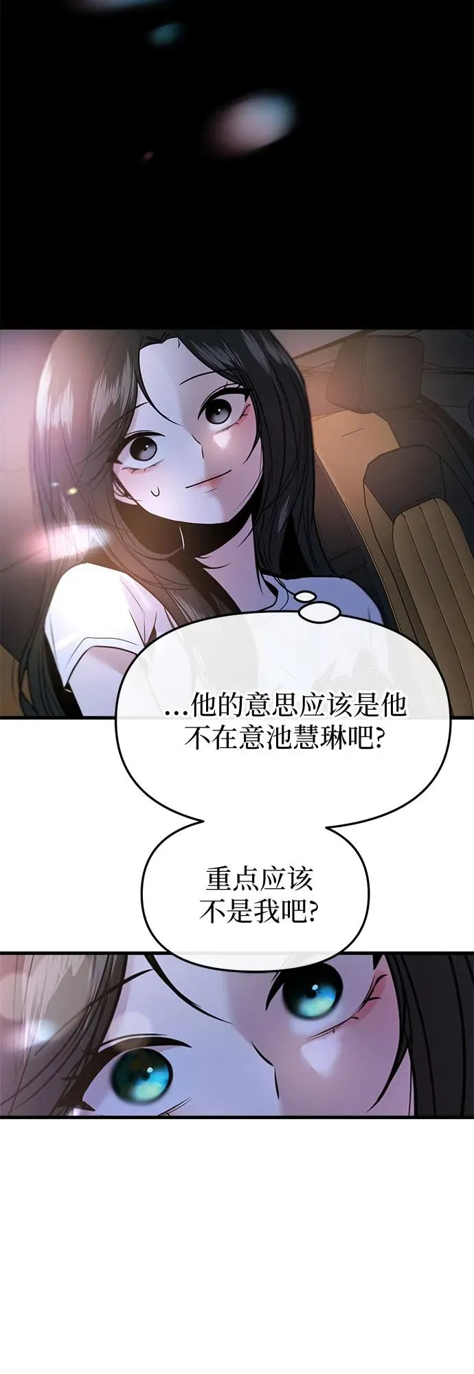 第36话 第54页