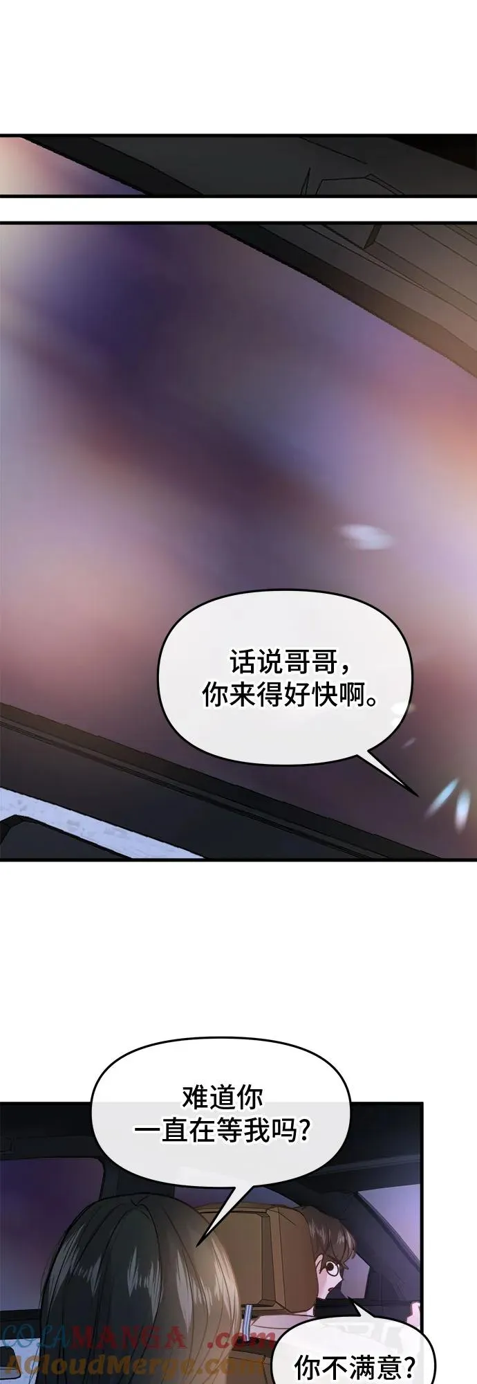 第36话 第55页