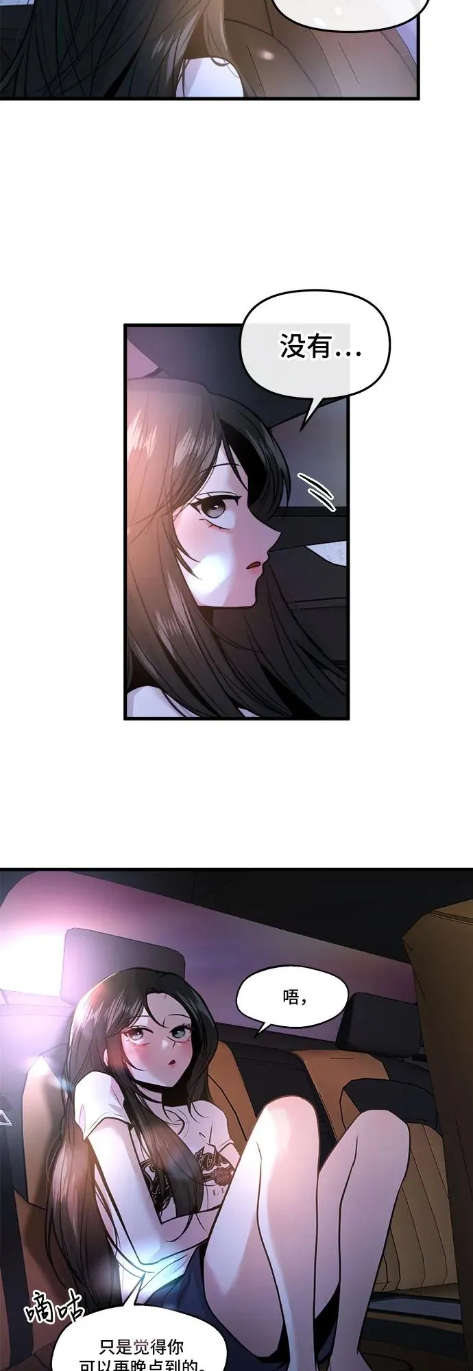 第36话 第56页