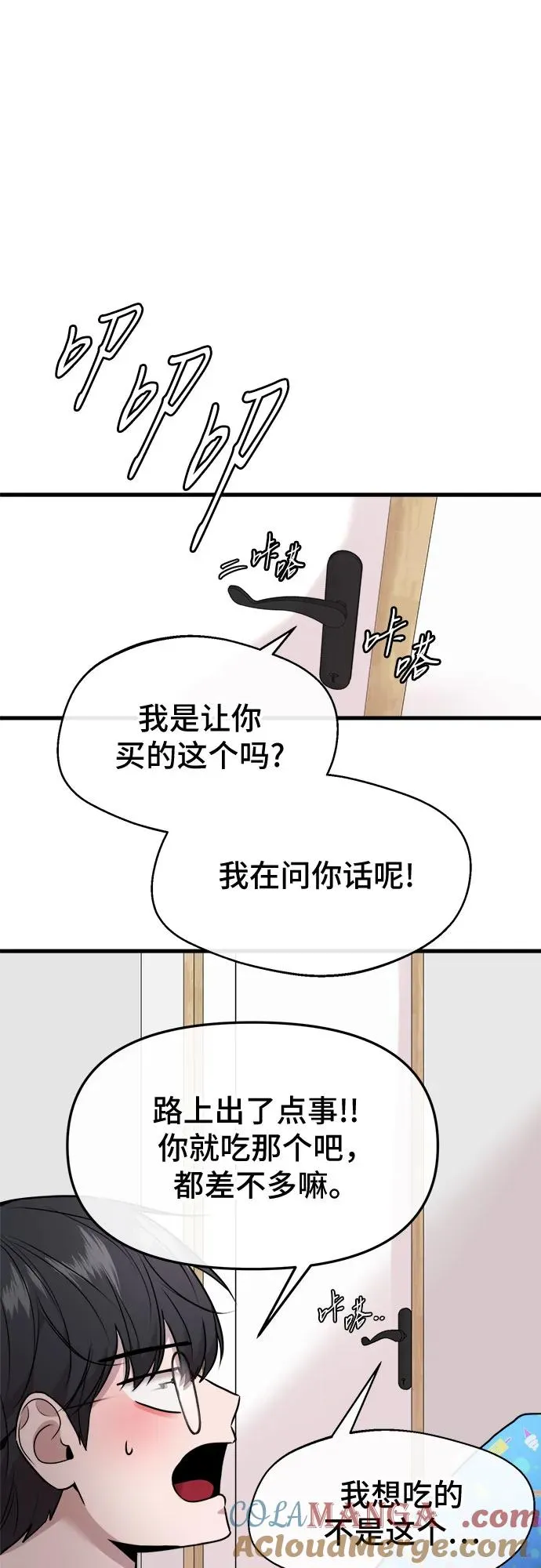 第36话 第58页