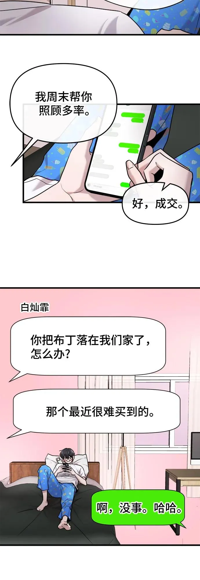 第36话 第59页