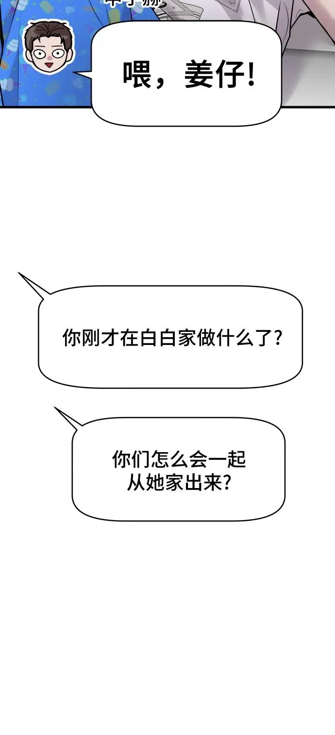 第36话 第63页